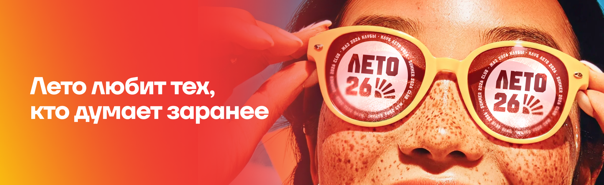 2048x630 Ранее бронирование Турция 2029 (1)